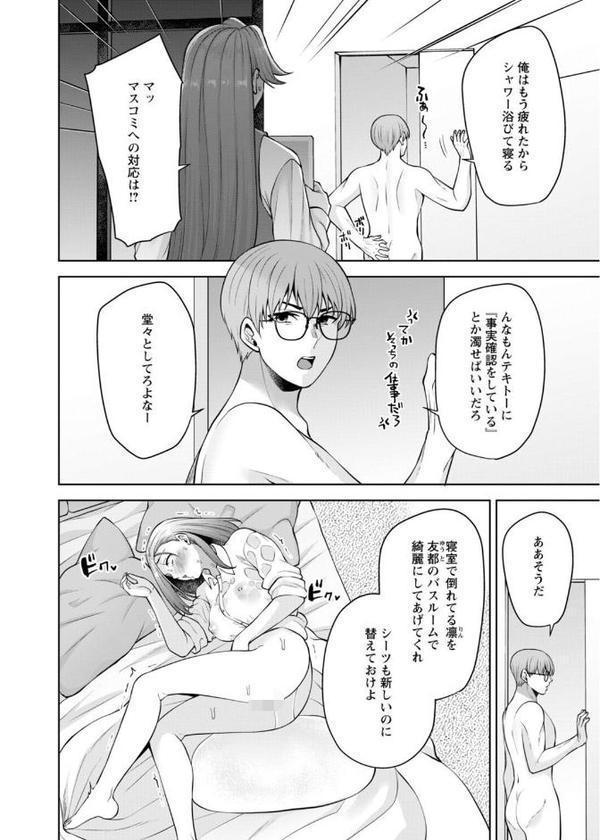 幼馴染みに復讐マッサージ〜ヨガりまくって俺を求めろ〜61