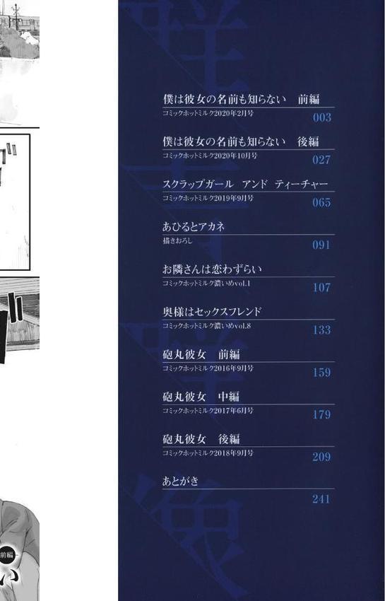 群青群像【FANZA限定特典付き】