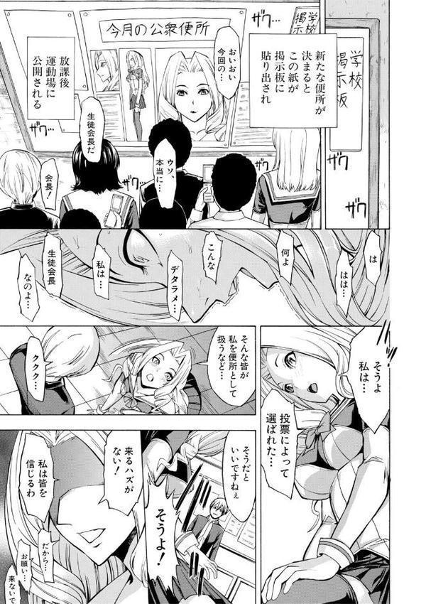 公開便所【ハイグレード版】