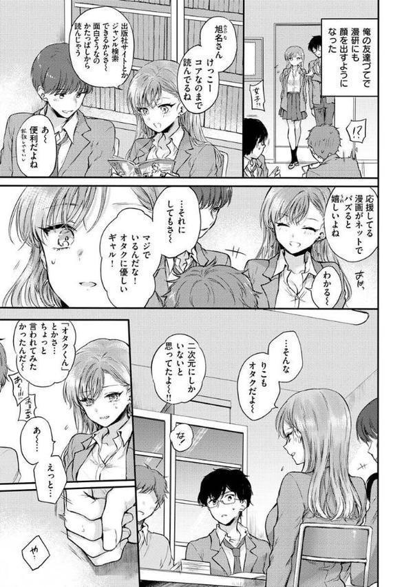 いちゃらぶ肉食ガール