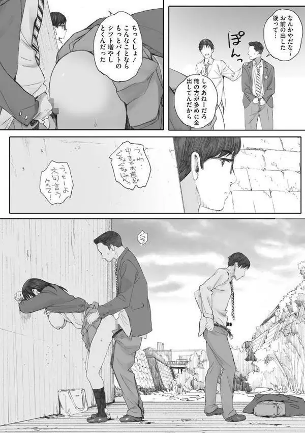 群青群像【FANZA限定特典付き】