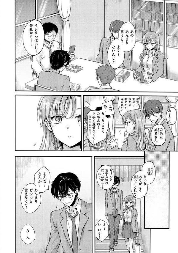 いちゃらぶ肉食ガール