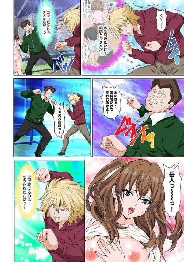 ハプニング学園 天井から女体…処女じゃないなら問題ないよね？ 第12話