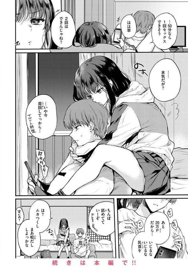 いちゃらぶ肉食ガール