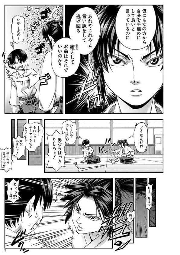 犯れば犯るほど好きになる【1話立ち読み付き】