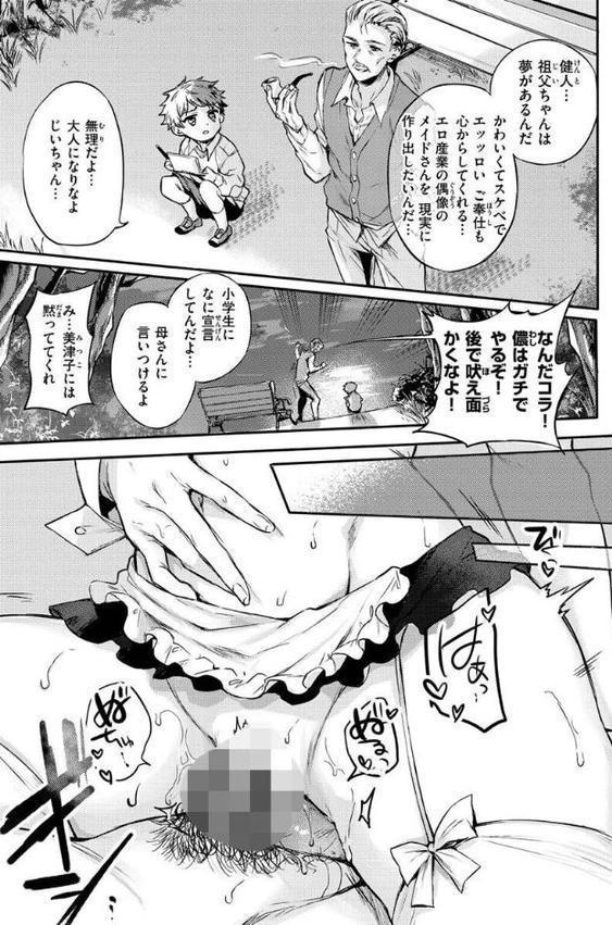 いちゃらぶ肉食ガール