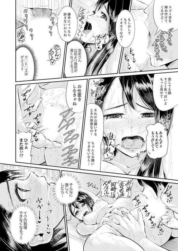びしょ濡れヨガり妻〜気持ちいいツボ押さないでぇ…! 18 hitomiエロ漫画raw(同人誌)無料サンプル画像006