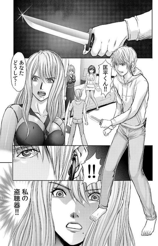 不倫妻〜淫らに濡れた果実 25