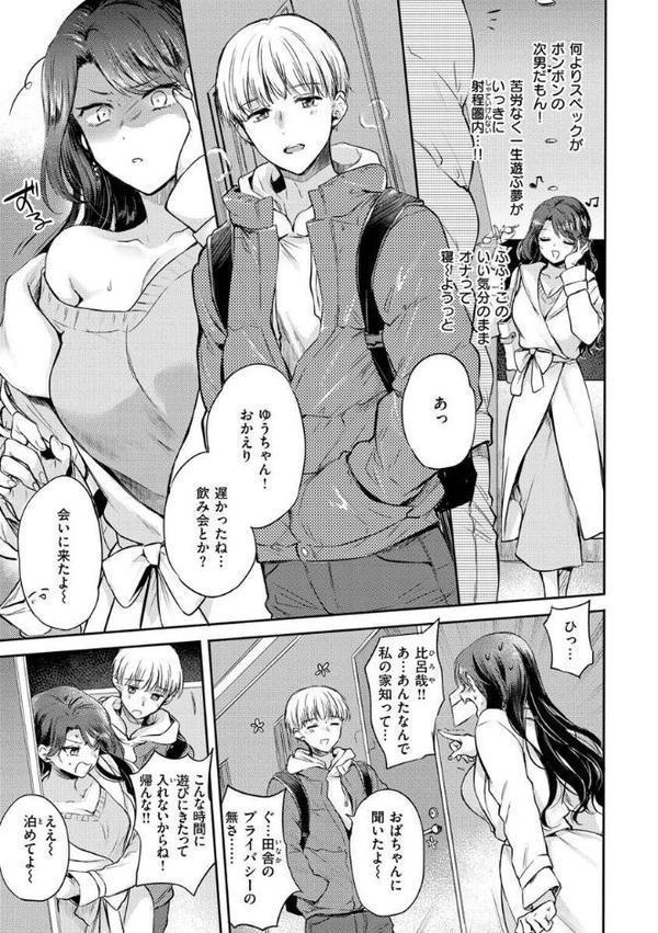 いちゃらぶ肉食ガール