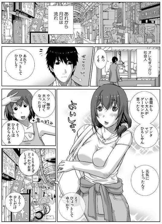 女友達と宅飲みエッチ！〜ノーブラ巨乳をしれっとモミモミ〜 （34）