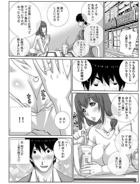 女友達と宅飲みエッチ！〜ノーブラ巨乳をしれっとモミモミ〜 （34）