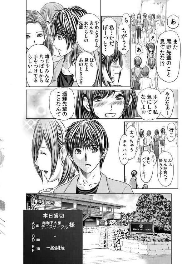 不倫妻〜淫らに濡れた果実【単行本版】（13巻-25巻） 2