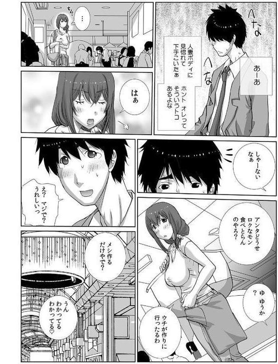 女友達と宅飲みエッチ！〜ノーブラ巨乳をしれっとモミモミ〜 （34）