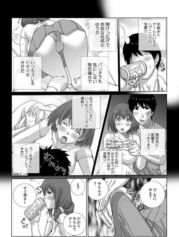 女友達と宅飲みエッチ！〜ノーブラ巨乳をしれっとモミモミ〜 （34）