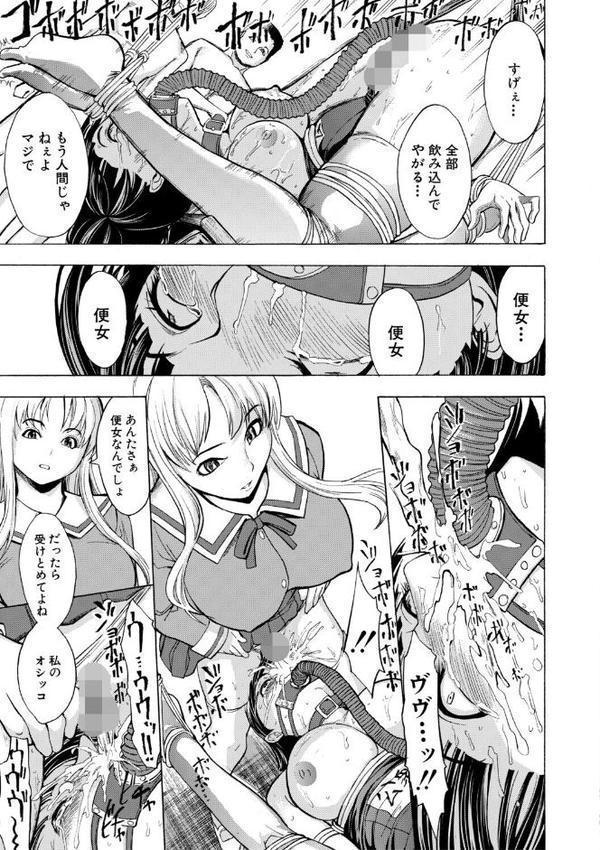 壊して下さい【ハイグレード版】 hitomiエロ漫画raw(同人誌)無料サンプル画像031