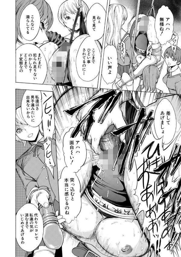 壊して下さい【ハイグレード版】 hitomiエロ漫画raw(同人誌)無料サンプル画像032