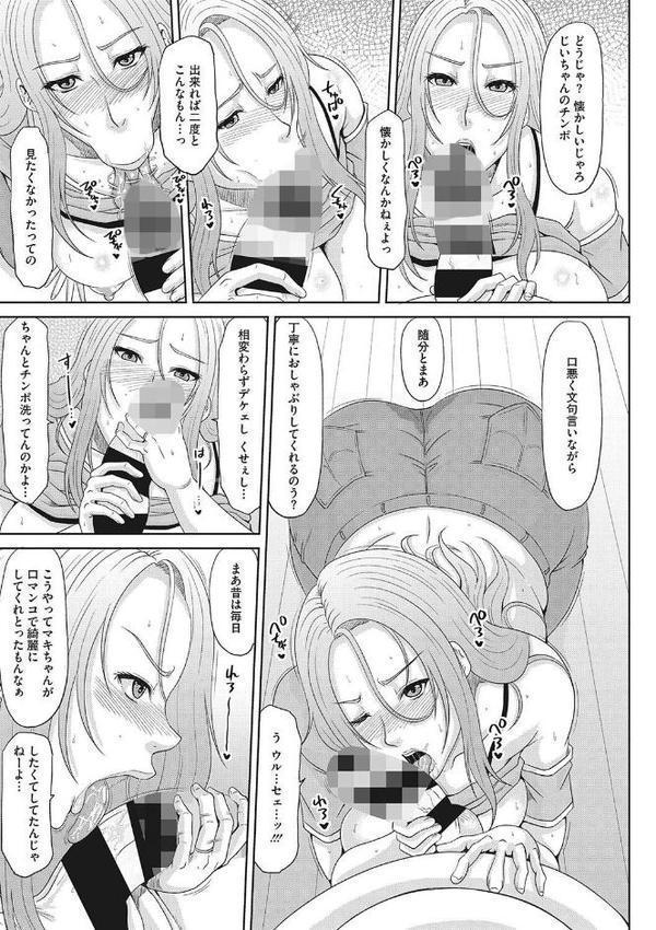 元ヤン妻とエロ爺【単行本】