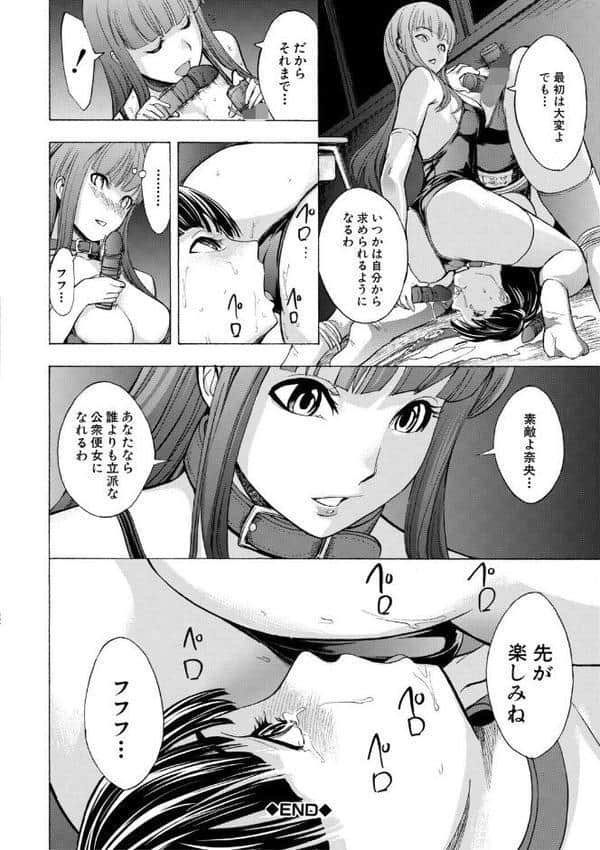 壊して下さい【ハイグレード版】 hitomiエロ漫画raw(同人誌)無料サンプル画像036