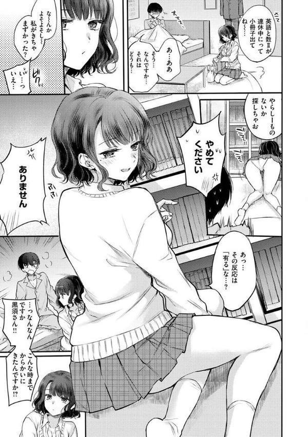 いちゃらぶ肉食ガール