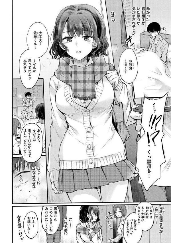 いちゃらぶ肉食ガール