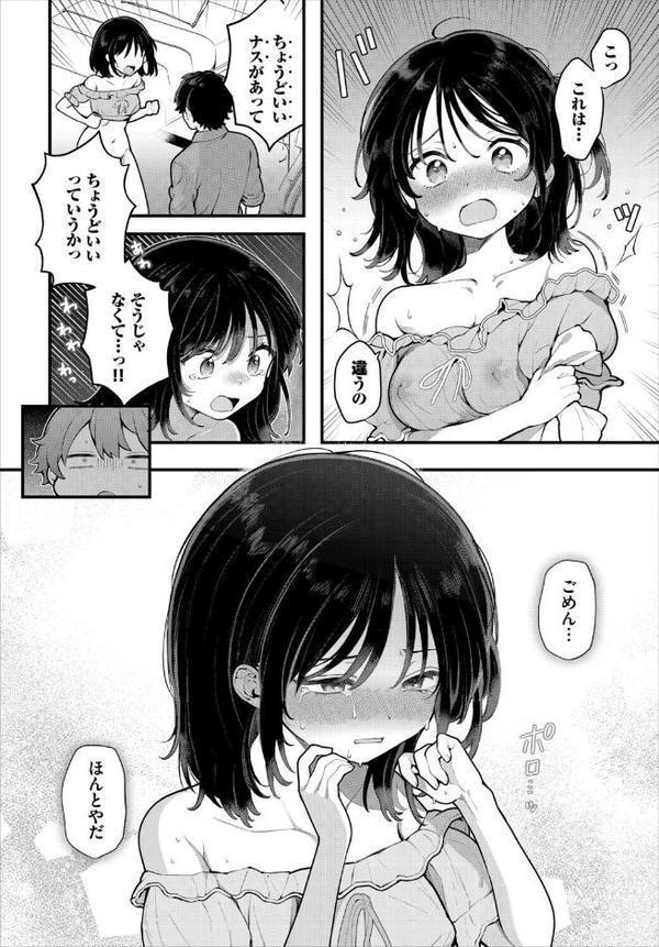 絶倫AV男優、タイムリープで青春無双！ 〜俺の未来が動き出す〜第14話