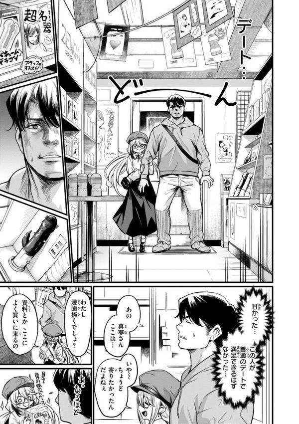 エロ漫研とかにようこそ！【デジタル版限定おまけ付き】