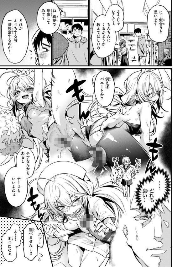 エロ漫研とかにようこそ！【デジタル版限定おまけ付き】