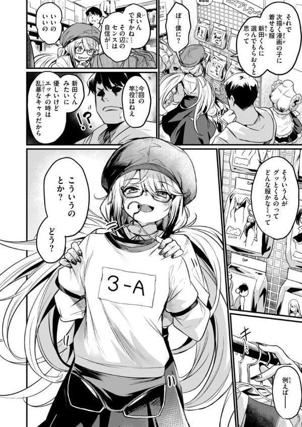 エロ漫研とかにようこそ！【デジタル版限定おまけ付き】