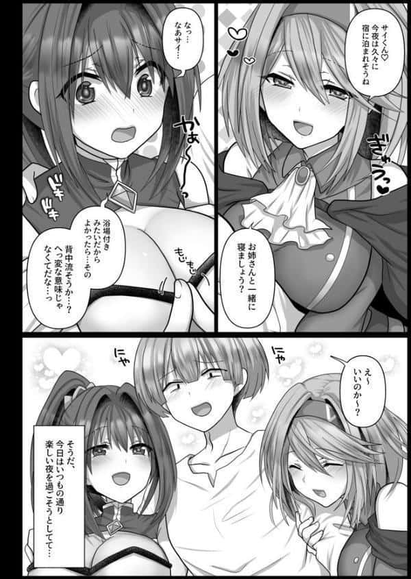 【FANZA限定特装版】転生ニートの異世界ハーレム性活【18禁】