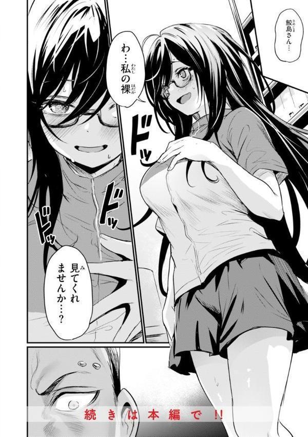 エロ漫研とかにようこそ！【デジタル版限定おまけ付き】