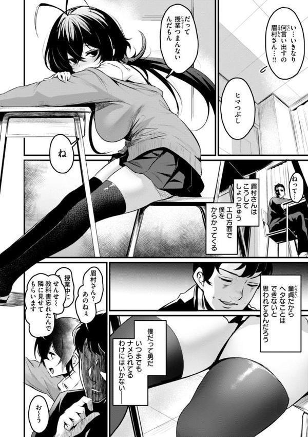 エロ漫研とかにようこそ！【デジタル版限定おまけ付き】