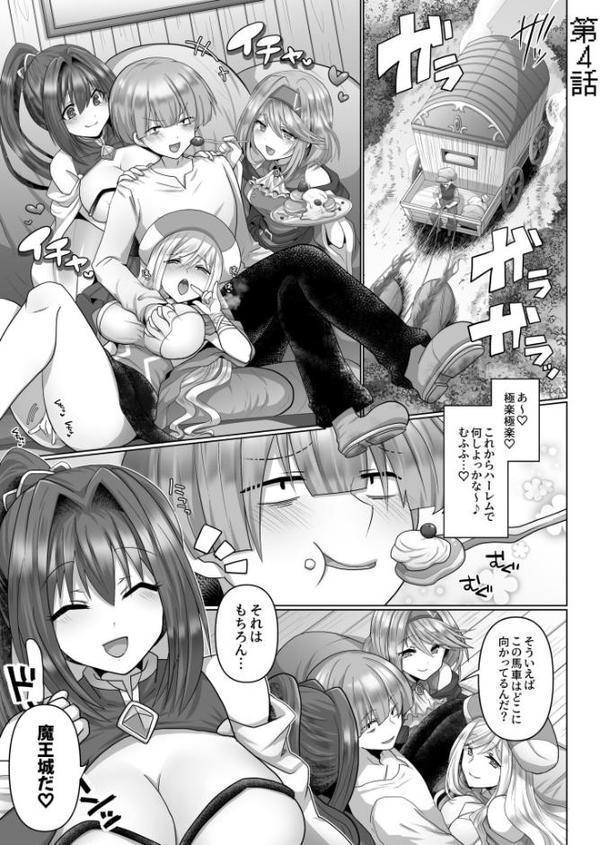 【FANZA限定特装版】転生ニートの異世界ハーレム性活【18禁】