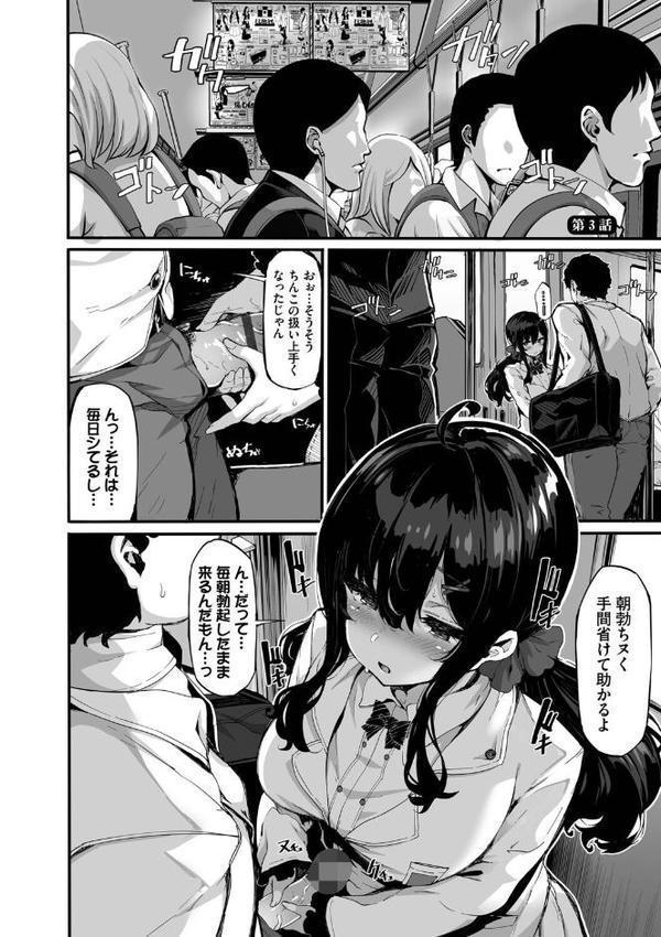 野々原柚花のヒミツのハイシン（単行本）【デジタル特装版】【FANZA限定版】