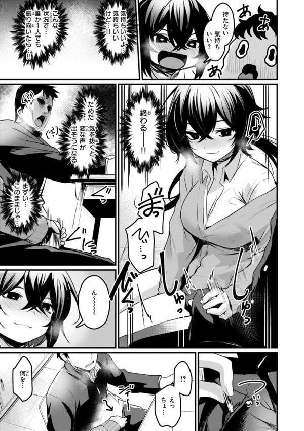 エロ漫研とかにようこそ！【デジタル版限定おまけ付き】