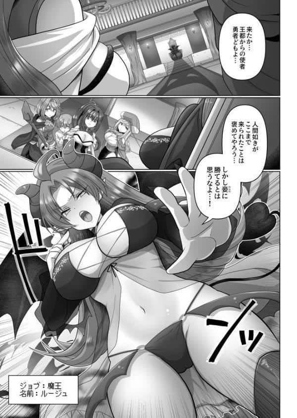 【FANZA限定特装版】転生ニートの異世界ハーレム性活【18禁】