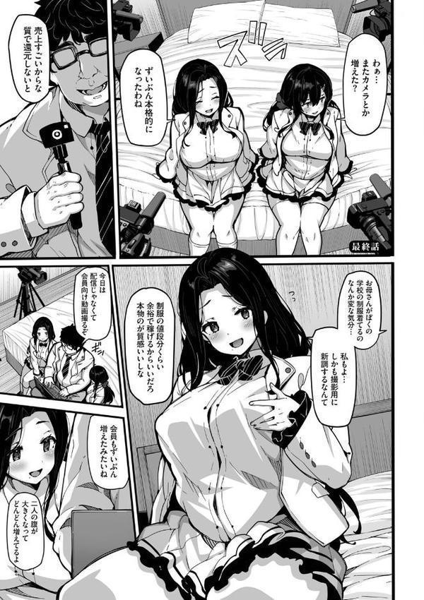 野々原柚花のヒミツのハイシン（単行本）【デジタル特装版】【FANZA限定版】