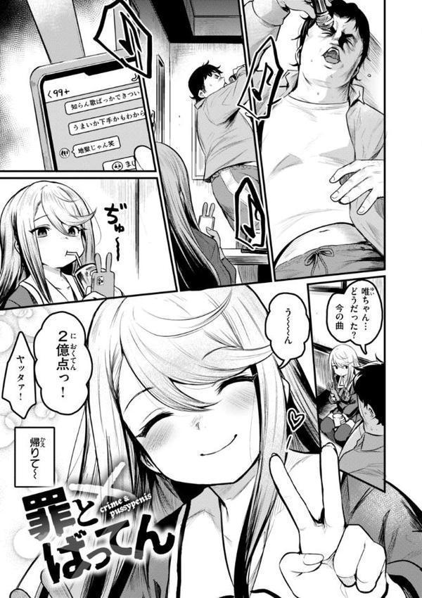 エロ漫研とかにようこそ！【デジタル版限定おまけ付き】