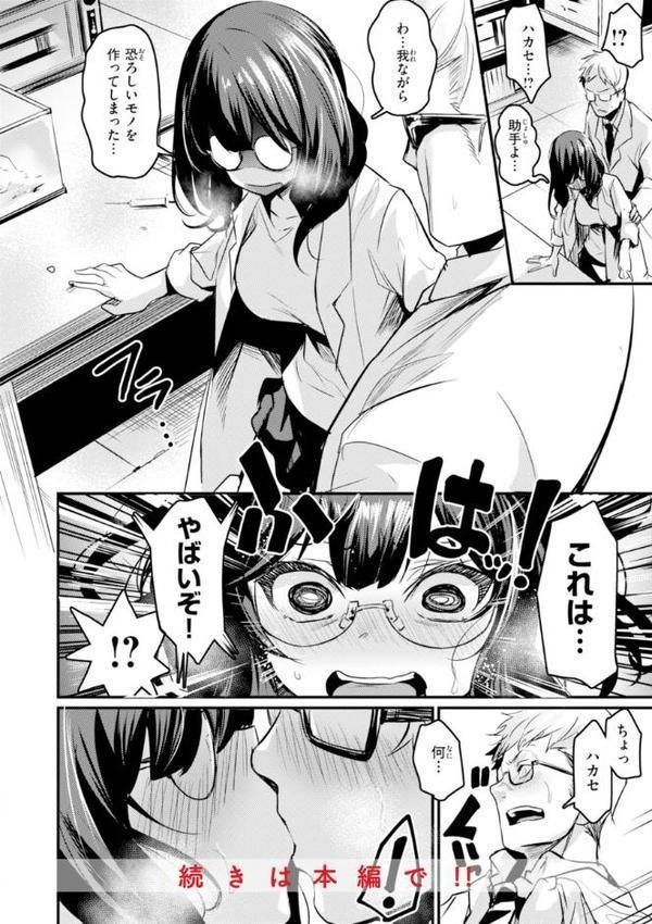 エロ漫研とかにようこそ！【デジタル版限定おまけ付き】