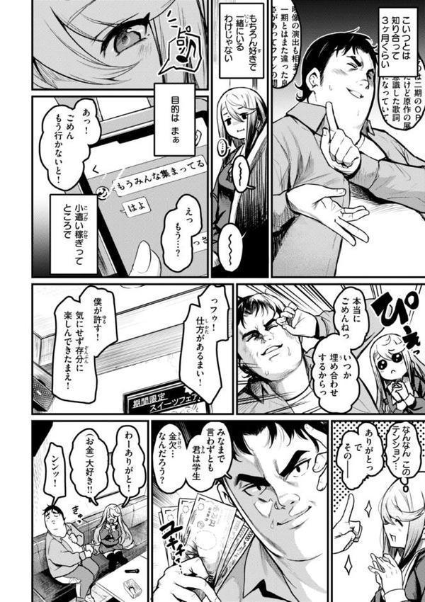 エロ漫研とかにようこそ！【デジタル版限定おまけ付き】