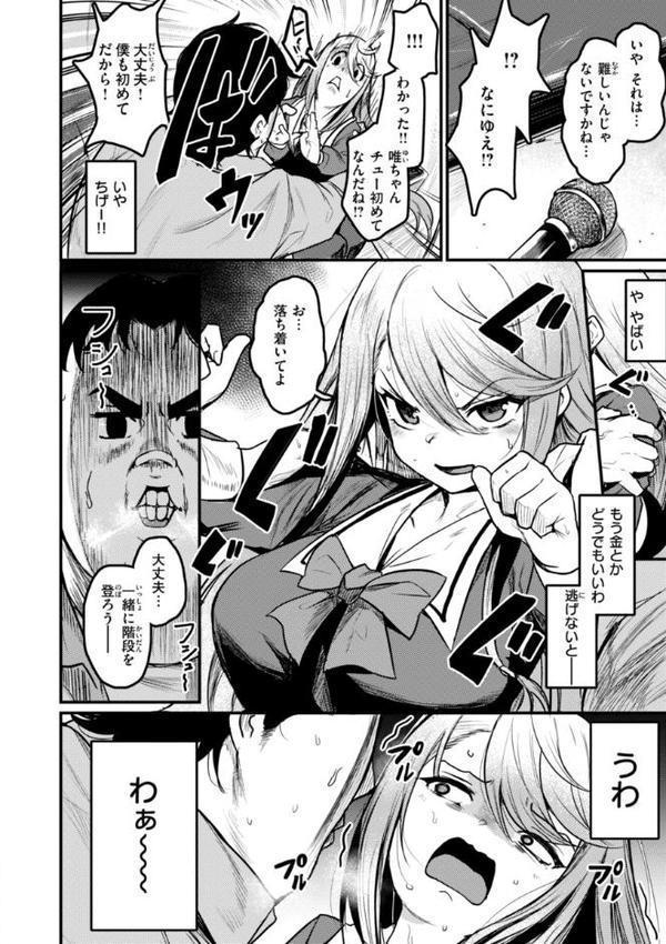 エロ漫研とかにようこそ！【デジタル版限定おまけ付き】