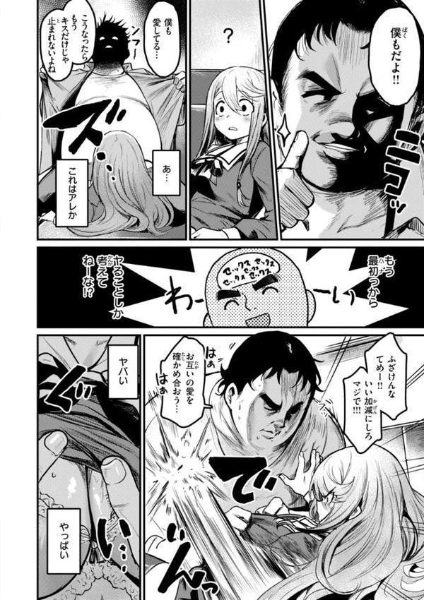 エロ漫研とかにようこそ！【デジタル版限定おまけ付き】