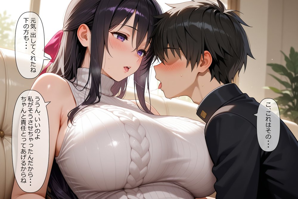 憧れのお姉さんが催●アプリでいじめっ子にめちゃくちゃされる話