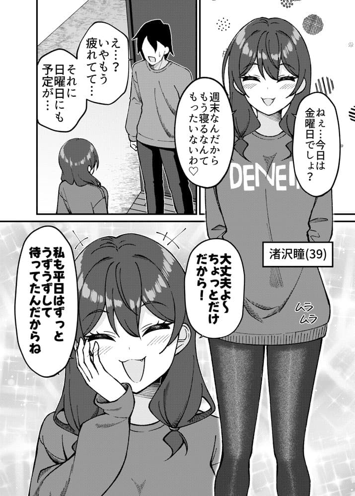 渚沢家の奥さんの淫らな日常 hitomiエロ漫画raw(同人誌)無料サンプル画像007