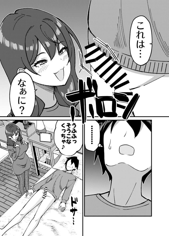 渚沢家の奥さんの淫らな日常 hitomiエロ漫画raw(同人誌)無料サンプル画像010