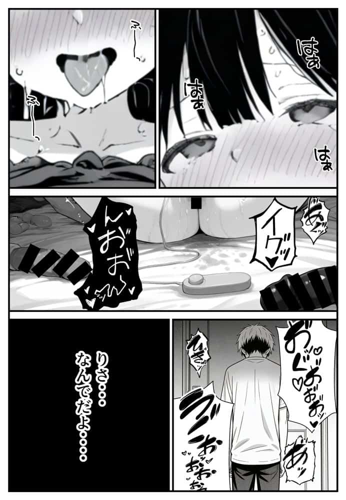 幼馴染みの彼には言えない私と義父のウラのカオ