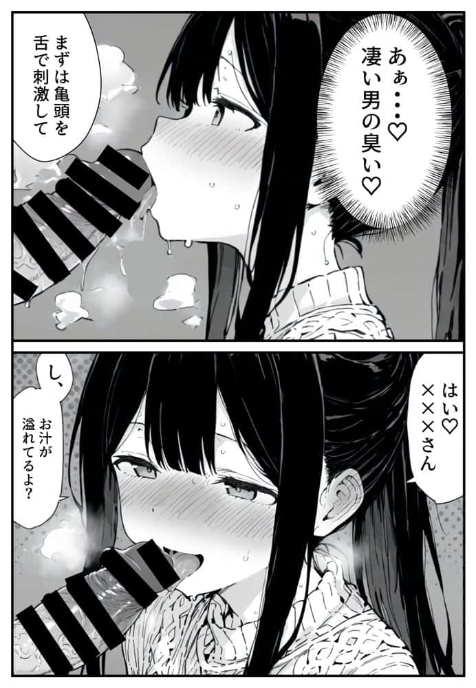 幼馴染みの彼には言えない私と義父のウラのカオ