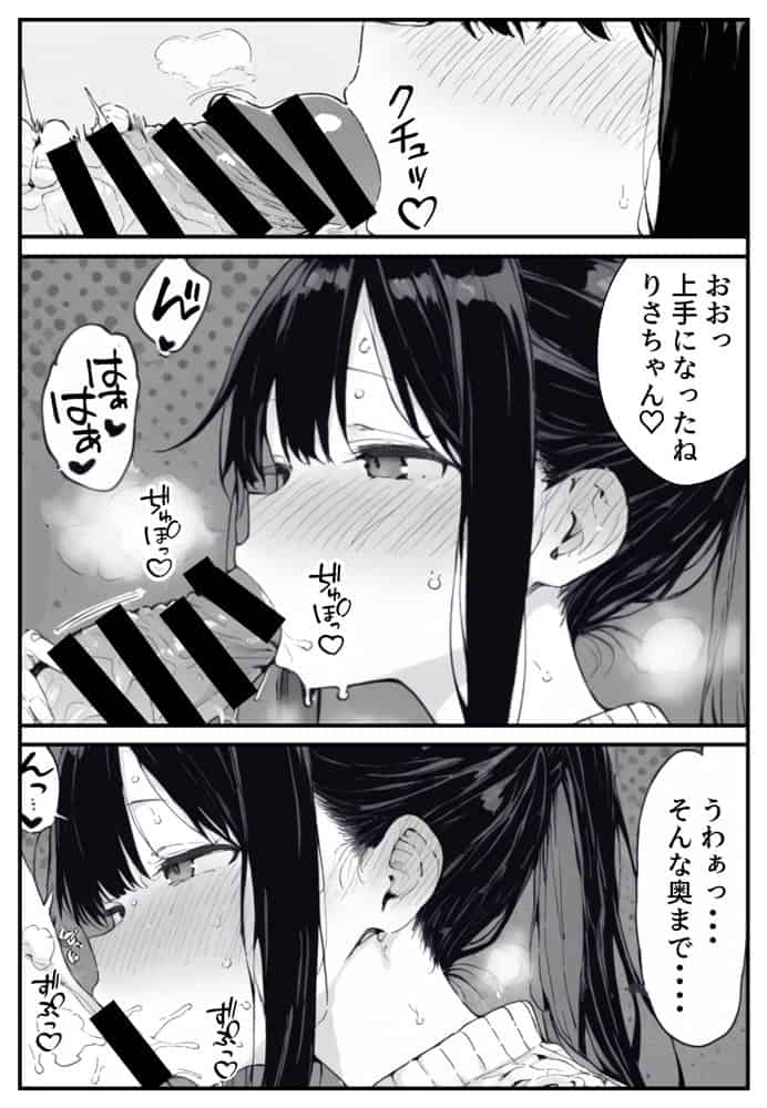 幼馴染みの彼には言えない私と義父のウラのカオ