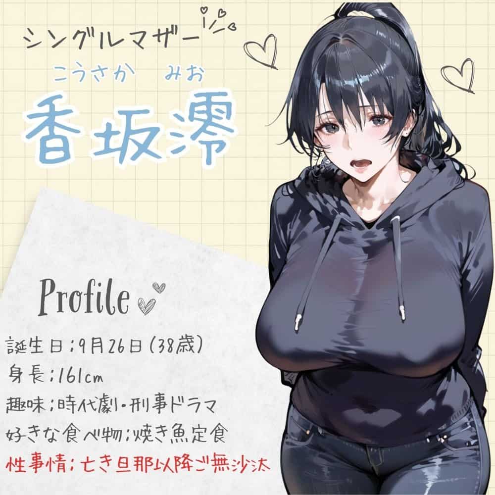 セックスレスのシングルマザーが発情したら本当にヤバかった。