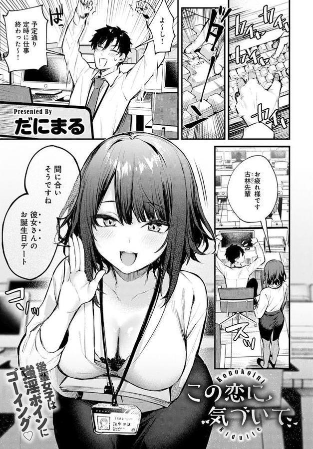 この恋に気づいて hitomiエロ漫画raw(同人誌)無料サンプル画像001