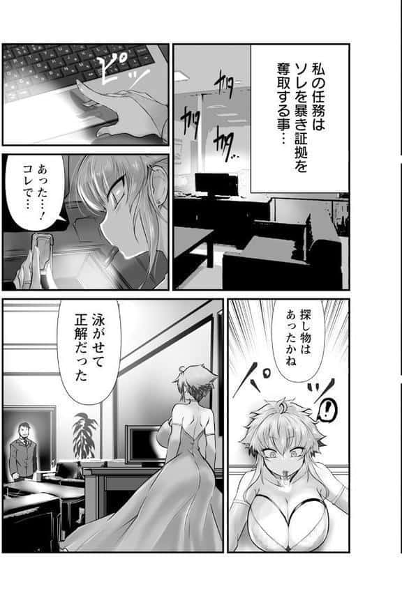 女スパイ拷問室 〜媚薬の罠〜 【単話】